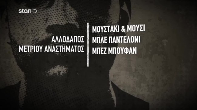 Επιδειξίας Ίλιον