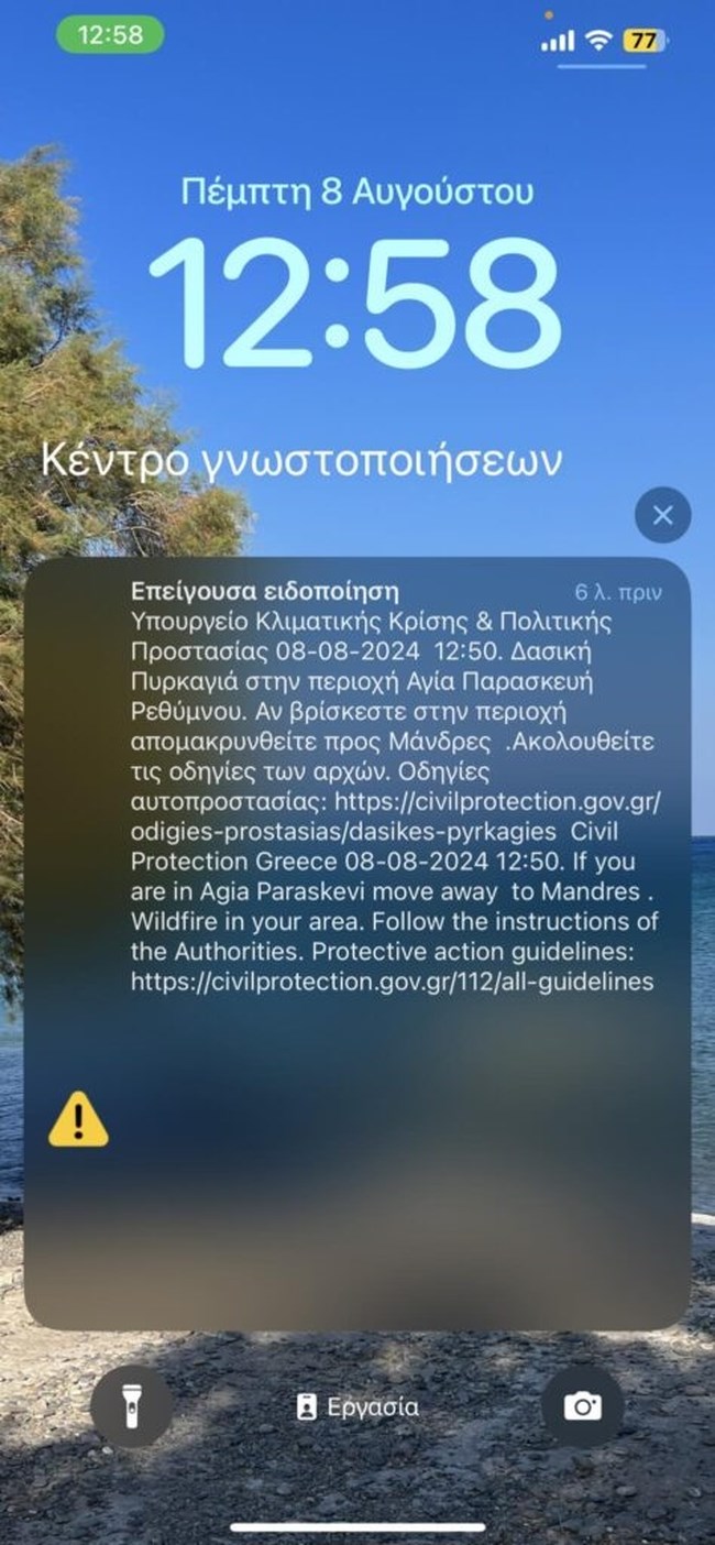 112 ρεθυμνο