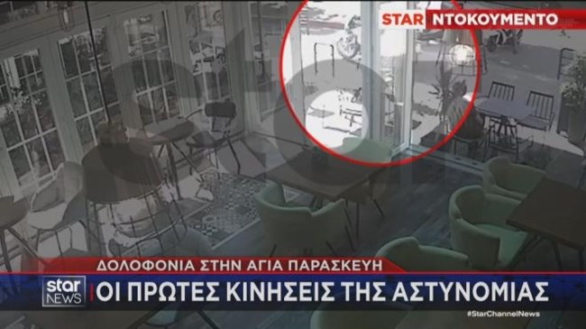 αγι παρσακευη