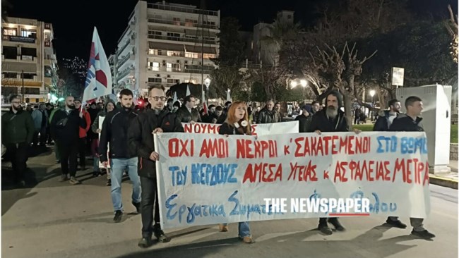 Διαμαρτυρία εργαζομένων στον Βόλο για το δυστύχημα στη Βιολάντα: "Να μην ξεχαστεί η τραγωδία αυτή"