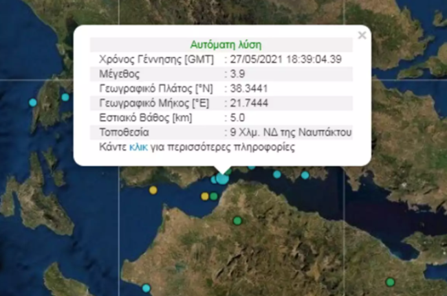 Σεισμός 3,9 Ρίχτερ "ταρακούνησε" την Πάτρα