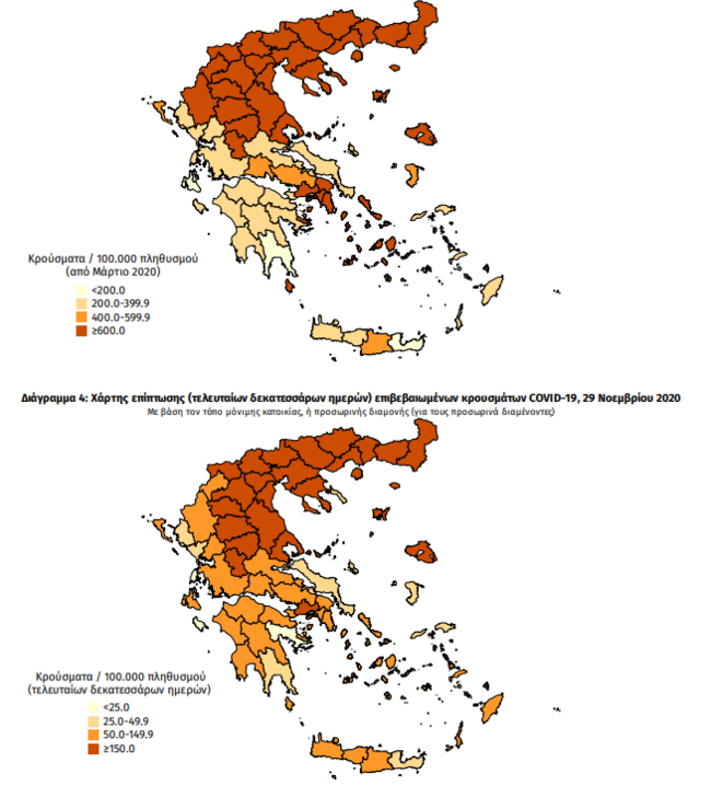 Χάρτης διασποράς κορονοϊού
