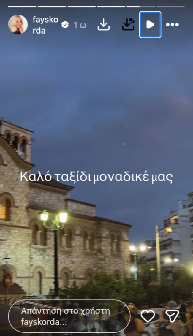 Η Φαίη Σκορδά στη λαϊκή αγρυπνία για τον Γιώργο Μαζωνάκη - "Καλό ταξίδι αγαπημένε μας"