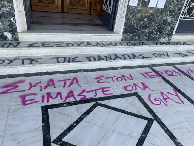 λαρισα βανδαλισμος