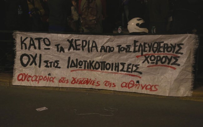 επεισοδια