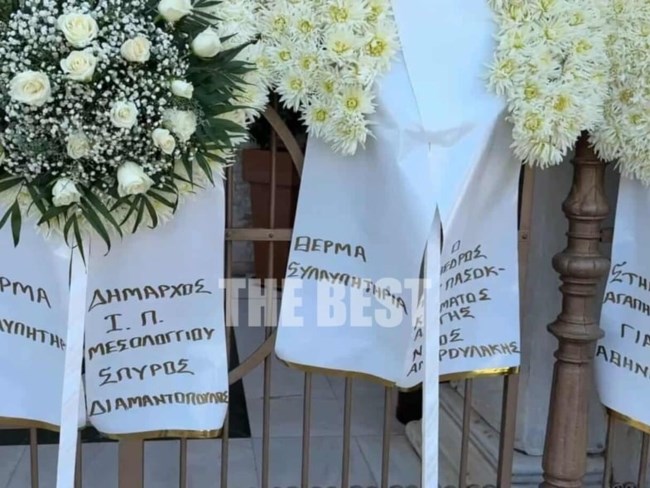 Κηδεία Αθηνάς Παπαχρήστου: Το Μεσολόγγι αποχαιρέτησε τη γιαγιά που με τις οικονομίες της δώρισε ασθενοφόρο