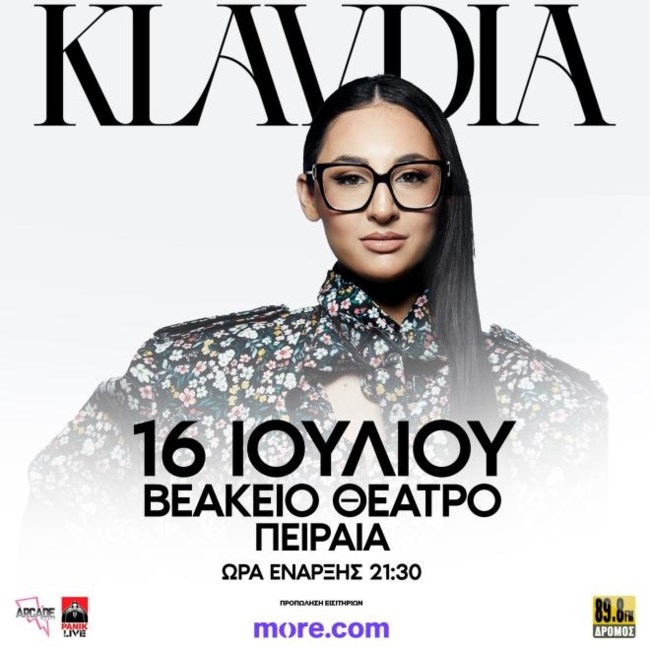 κλαυδια