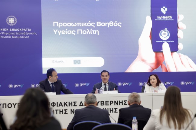 Προσωπικός Βοηθός Υγείας Πολίτη: Πως θα λειτουργεί, τι μπορούμε να τον ρωτάμε