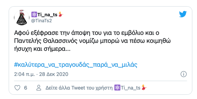 θαλασσινός