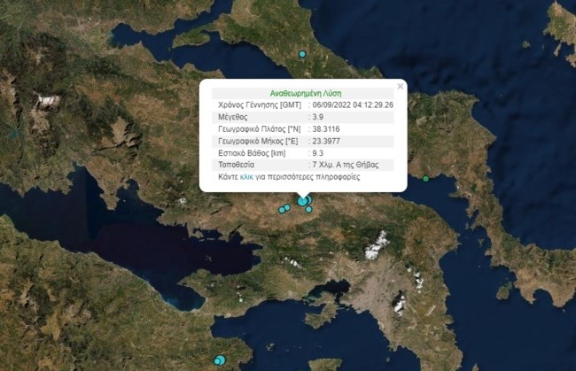 Σεισμός 3,9 Ρίχτερ στη Βοιωτία - Αισθητός και στην Αττική