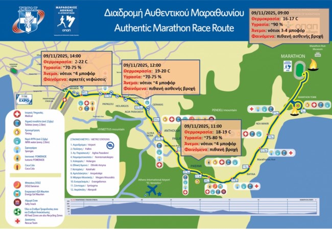 Αγριεύει ο καιρός: Ποιες περιοχές θα "χτυπήσει" η κακοκαιρία - Με πιθανότητα ασθενών βροχών ο Μαραθώνιος - Χάρτης