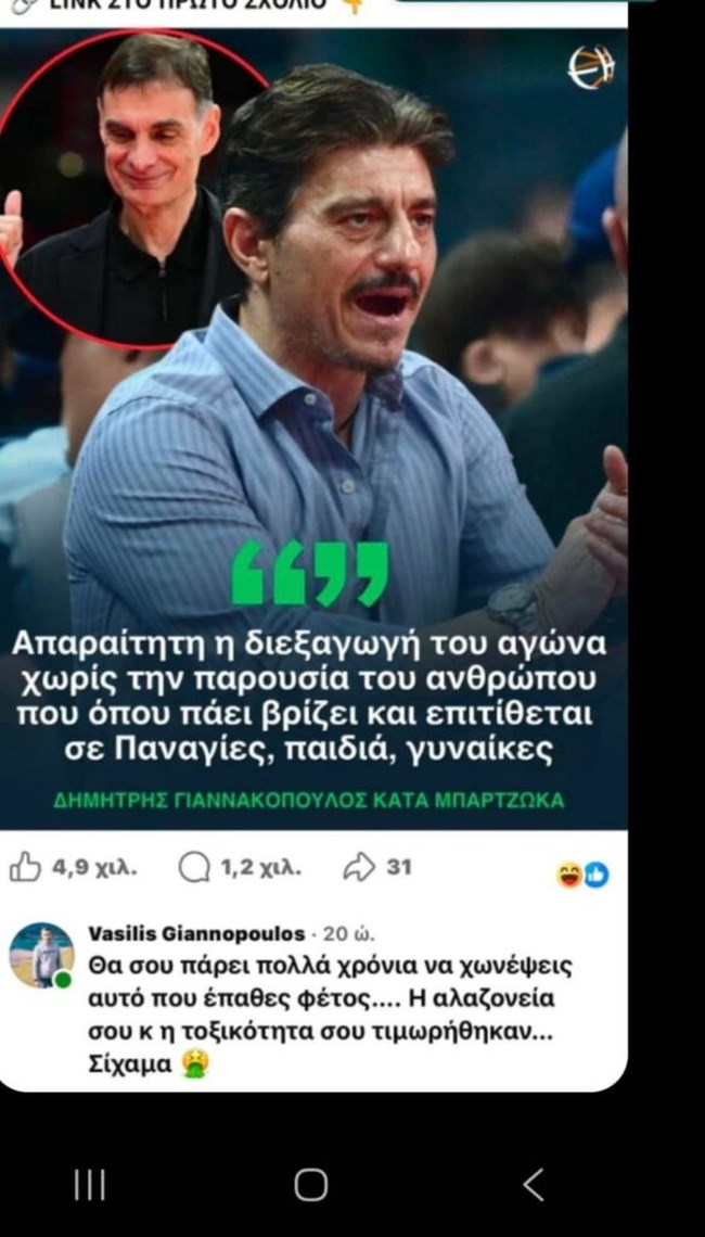 Αντιπεριφερειάρχης έκανε υβριστικό σχόλιο για τον Δημήτρη Γιαννακόπουλο - Η αντίδραση του ιδιοκτήτη της ΚΑΕ Παναθηναϊκός