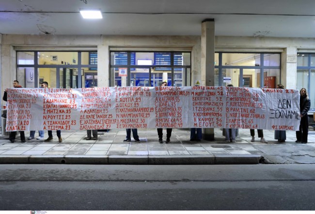 Λάρισα πανό για τα Τέμπη στον ΟΣΕ