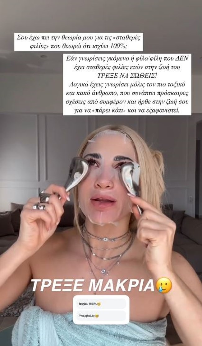 TΟυνη