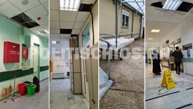 Εικόνες ντροπής: Πλημμύρισε το Νοσοκομείο Χίου, κατέρρευσε οροφή, νερά σε θαλάμους κορονοϊού και χειρουργεία
