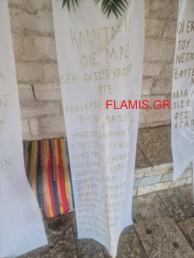 ΑΡΤΑ ΚΗΔΕΙΑ 14ΧΡΟΝΟΥ