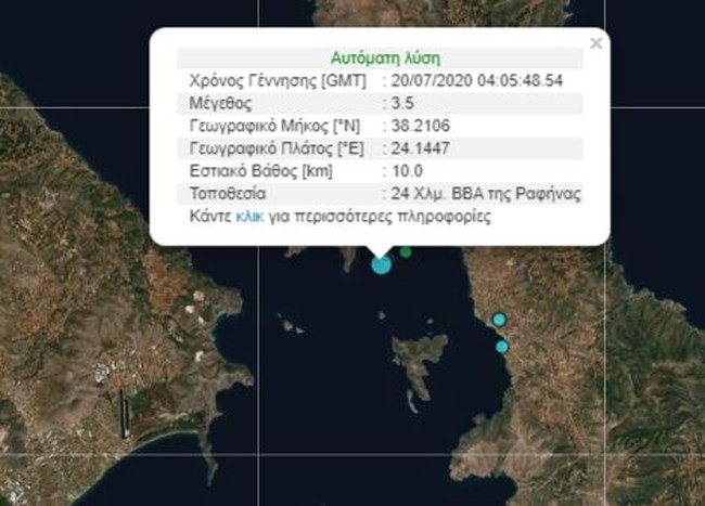 Σεισμός 3,4 Ρίχτερ στην Εύβοια