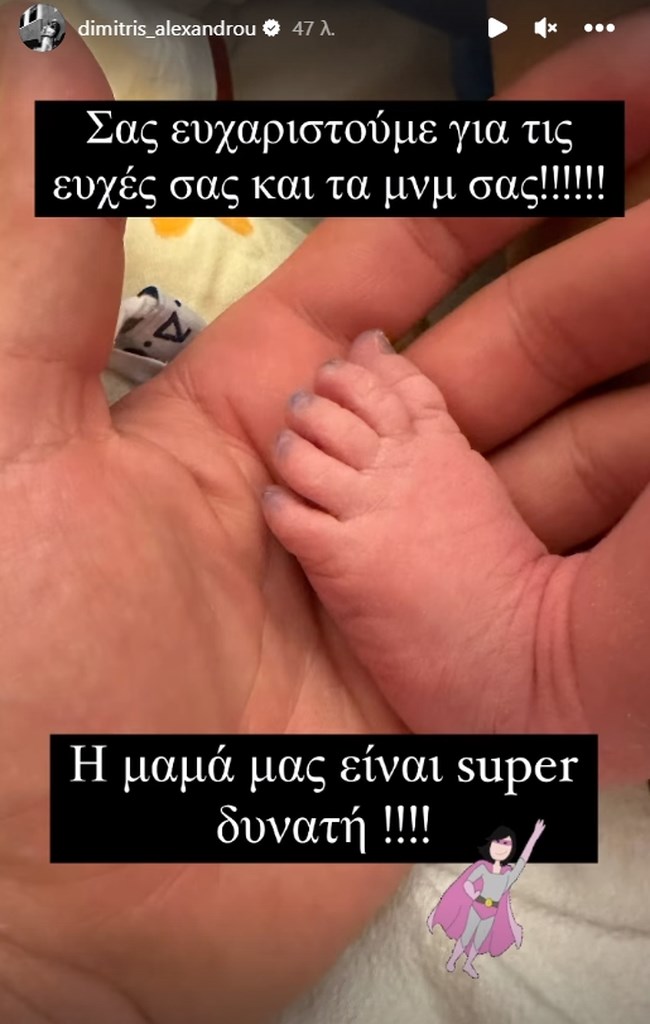 Ιωάννα Τούνη: Γέννησε με καισαρική, παρών και ο Αλεξάνδρου - Ολες οι λεπτομέρειες