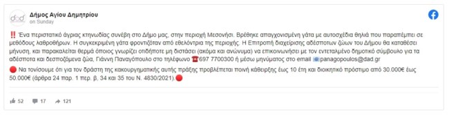 γατα