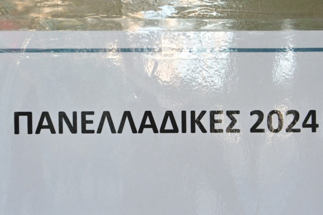 πανελλαδικες 2024