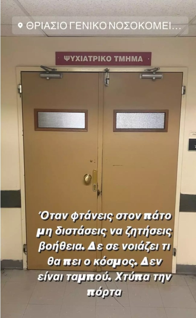 Σάσα Σταμάτη