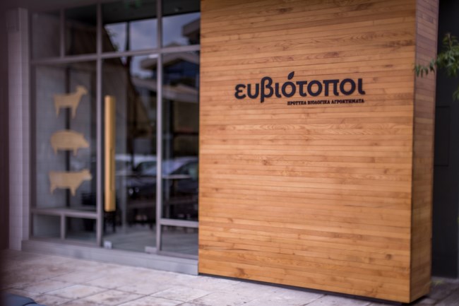 Οι Ευβιότοποι αποτελούν την πρώτη επιλογή μου για να τρώνε τα παιδιά μου ποιοτικό κρέας, υψηλής διατροφικής αξίας