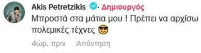 Πώς αντέδρασε ο Άκης Πετρετζίκης όταν ένα αγοράκι πλησίασε την κόρη του στην παραλία - "Μπροστά στα μάτια μου"