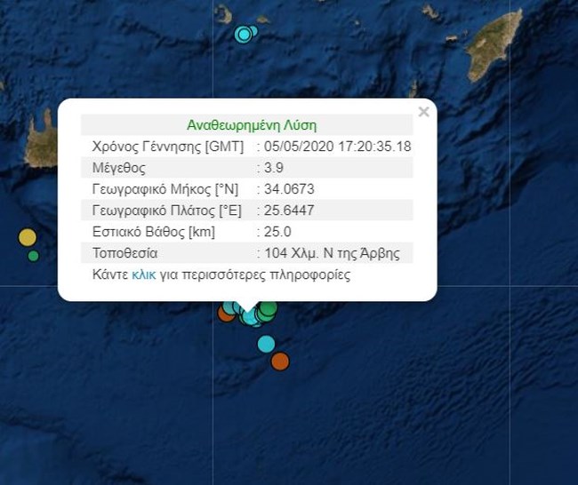Νέα σεισμική δόνηση 3,9 Ρίχτερ στην Κρήτη