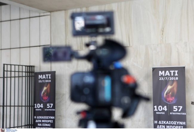 Δίκη για το Μάτι: Δριμύ κατηγορώ της εισαγγελέως σε πυροσβεστική και αυτοδιοίκηση - "Δεν είχαμε μια φωτιούλα..."