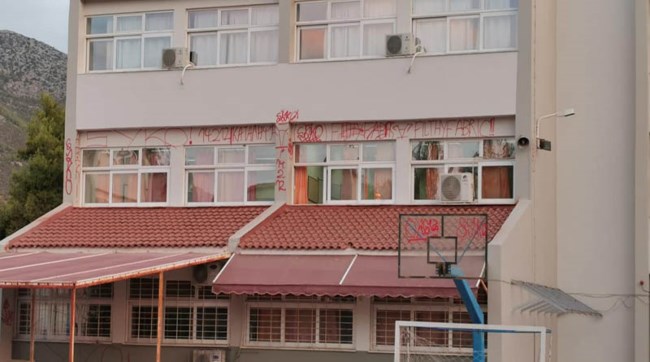 1ο Γυμνάσιο Νέας Μάκρης