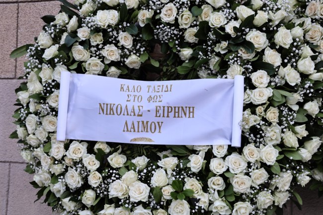 κηδεια πριγκιπισσα ειρηνη