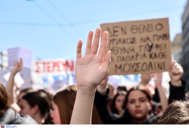ΦΟΙΤΗΤΙΚΟ ΣΥΛΛΑΛΗΤΗΡΙΟ ΤΕΜΠΗ