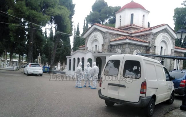 Κηδείες Λαμία κορονοϊός