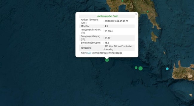 Σεισμός 4,3 Ρίχτερ ανοικτά της Λακωνίας