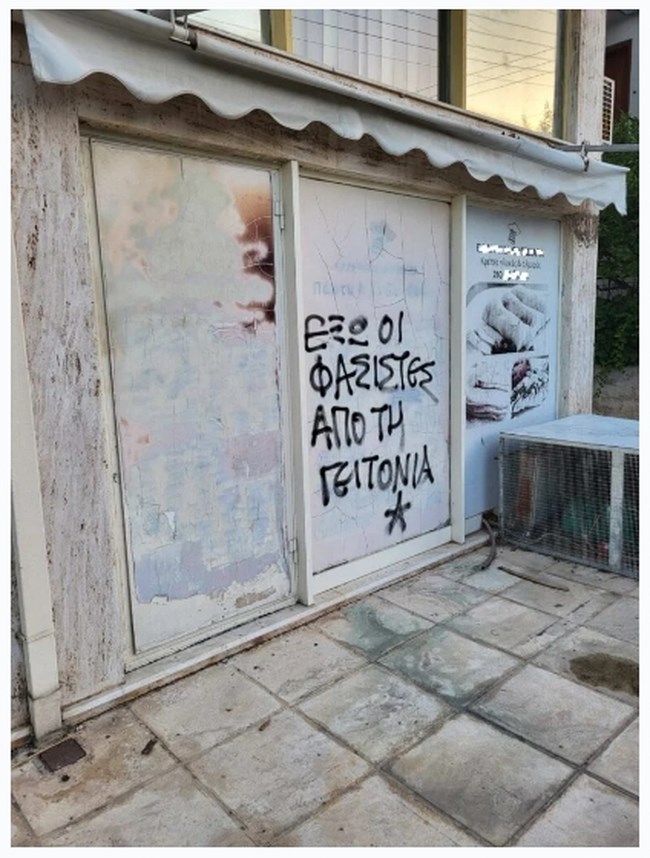 Οι Σπαρτιάτες καταγγέλουν επίθεση στη βιοτεχνία του αρχηγού τους - "Οι θρασύδειλοι τραμπούκοι κανέναν δεν εκφοβίζουν"