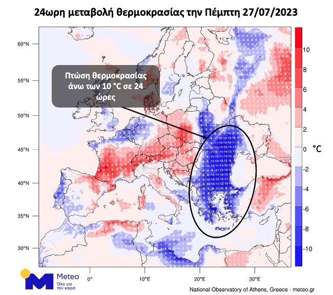 Τέλος ο καύσωνας: "Βουτιά" του υδράργυρου από σήμερα - Πέφτει έως 14 βαθμούς και έρχονται μπουρίνια
