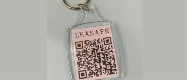 Εγινε κι αυτό: Πιστοποιητικό εμβολιασμού σε... μπρελόκ - Δημιουργήθηκε στην Πάτρα