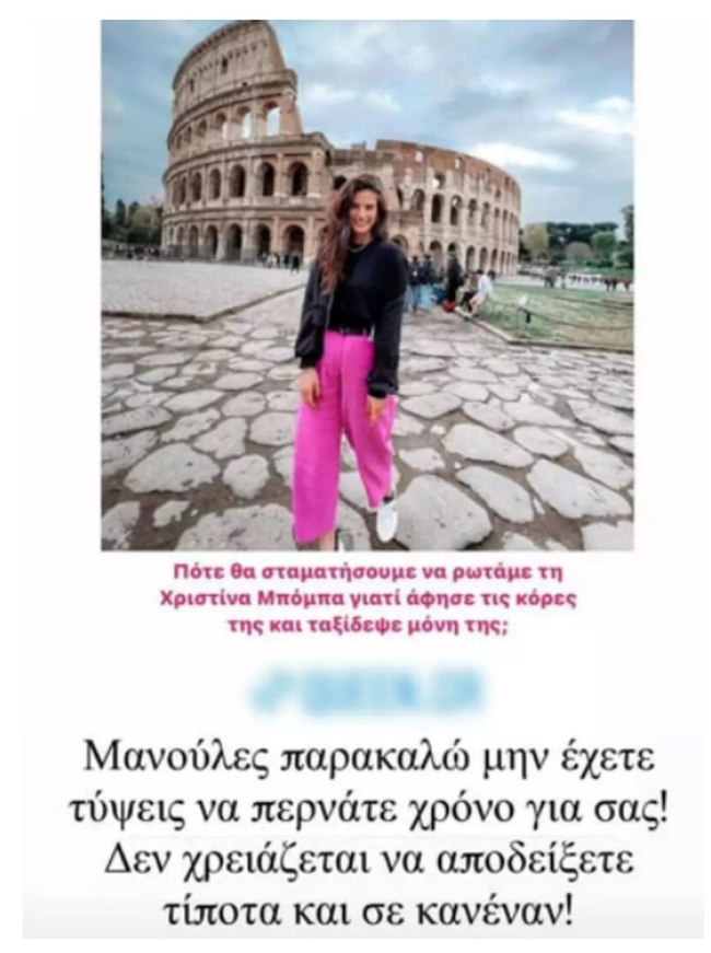 μπομπα