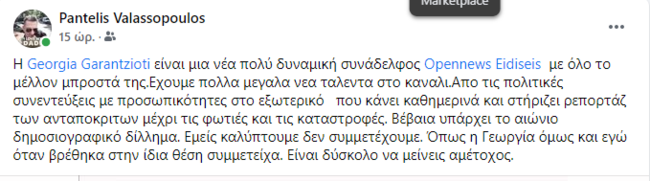 valassopoulos