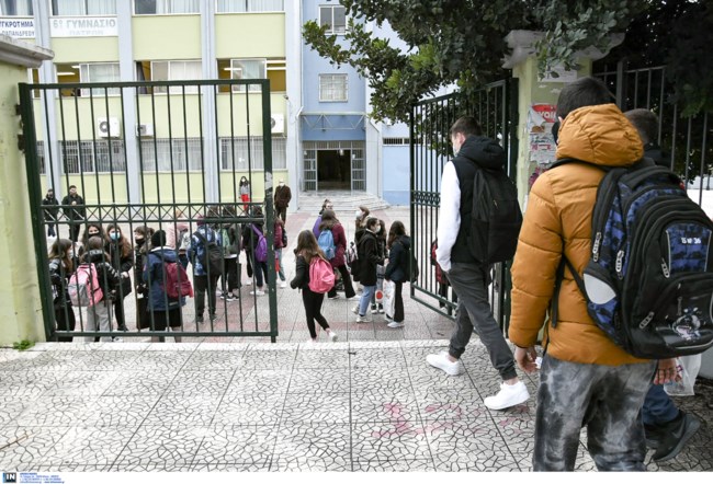 Σχολείο