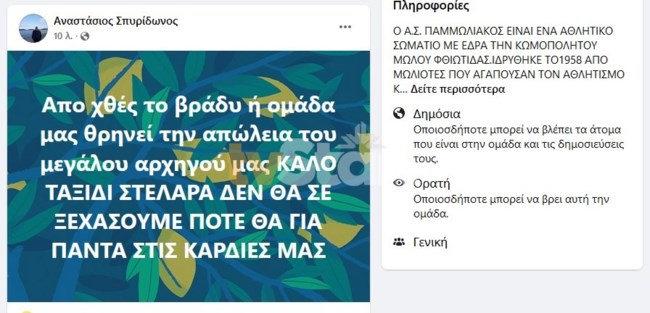 ποδοσφα