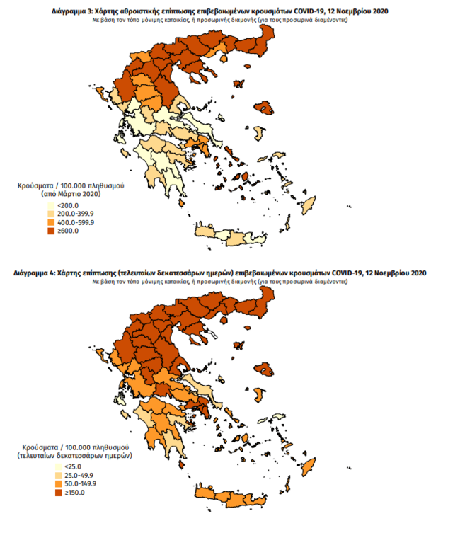 Χάρτης κρουσμάτων