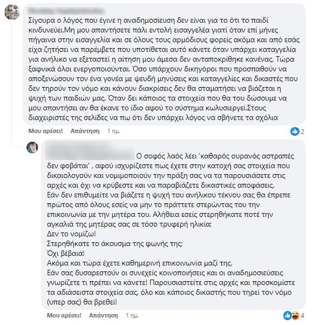 "Όταν δει κάποιος τα στοιχεία, να μου απαντήσει αν θα έκανε το ίδιο" λέει ο πατέρας που άρπαξε τον δίχρονο γιο του