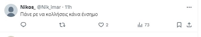 ΝΑΣΟΣ