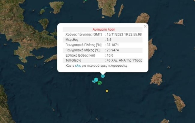 Σεισμός στα ανοιχτά της Ύδρας εντάσεως 3,5 βαθμών της κλίμακας Ρίχτερ