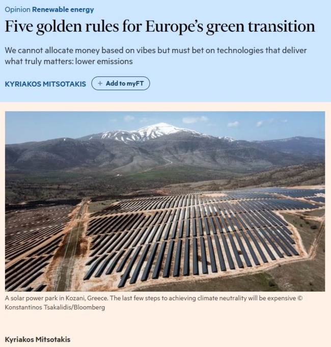 ΑΡΘΡΟ ΜΗΤΣΟΤΑΚΗΣ FINANCIAL TIMES