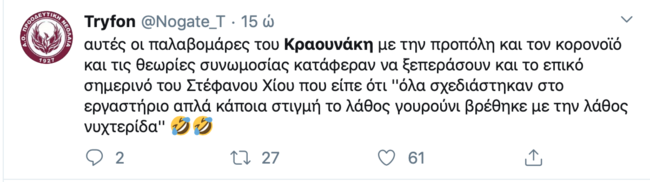 Κραουνάκης