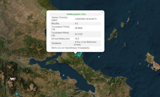 ΣΕΙΣΜΟΣ ΕΥΒΟΙΑ