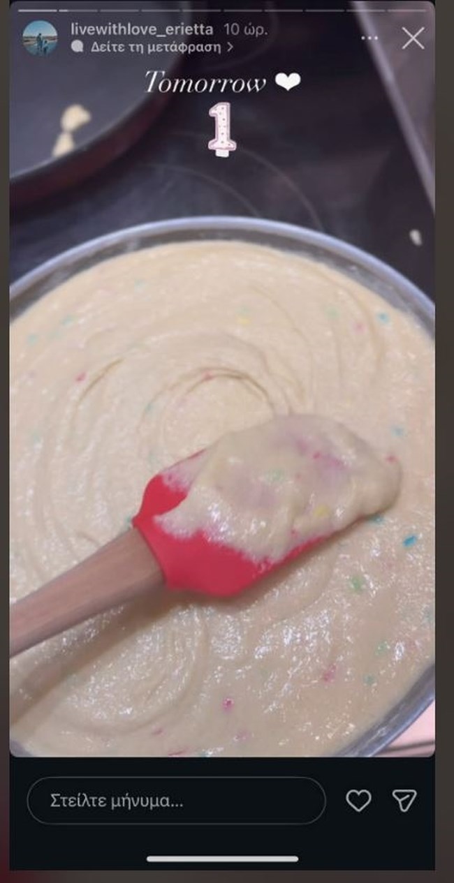 Στην κουζίνα η Εριέττα Κούρκουλου Λάτση: Φτιάχνει σπιτικό γλυκό για τα πρώτα γενέθλια του Λέοντα