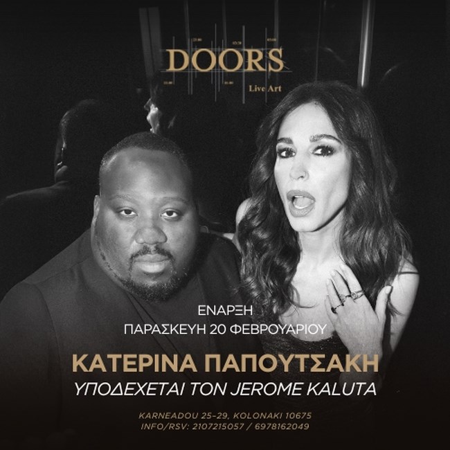 H Κατερίνα Παπουτσάκη υποδέχεται τον Jerome Kaluta στο Doors Live Art